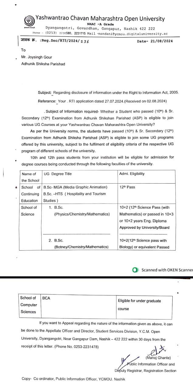 Adhunik Shiksha Parishad Approval Image